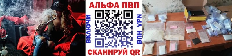 APVP Соль  цены   Дзержинский 