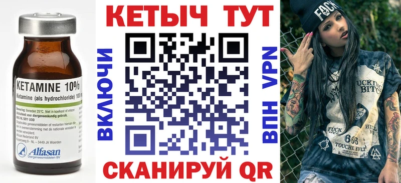 Кетамин VHQ  Дзержинский 