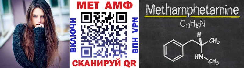 МЕТАМФЕТАМИН Methamphetamine  Дзержинский 